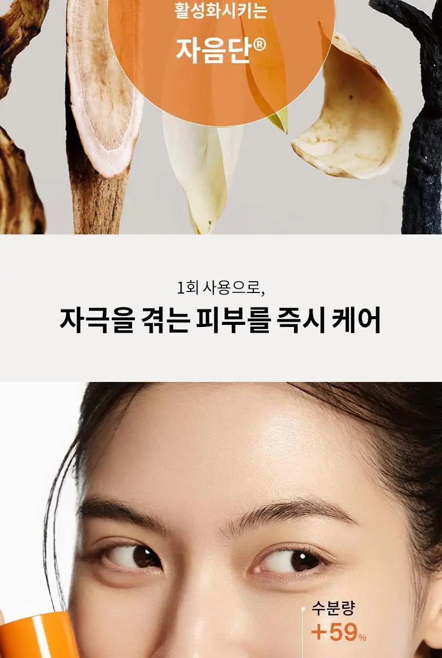 [NEW] 설화수 윤조에센스 미스트 50ml 상세페이지 20
